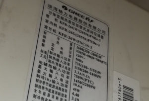 平定格力空调维修电话是多少